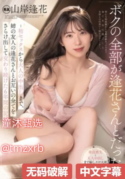 日本妇人成熟免费中文字幕メイリン モデルコレクション メ大波妺av网站love晃悠高清在线观看