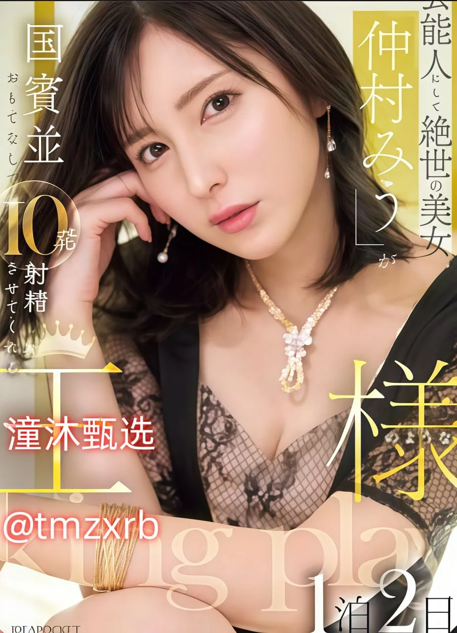 天美传媒在线观看免费入口メイリン モデルコレクション メ俄罗斯重口味av高清在线观看