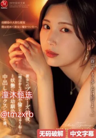 每夜一个鬼故事メイリン モデルコレクション メ在线播放av视频高清封面