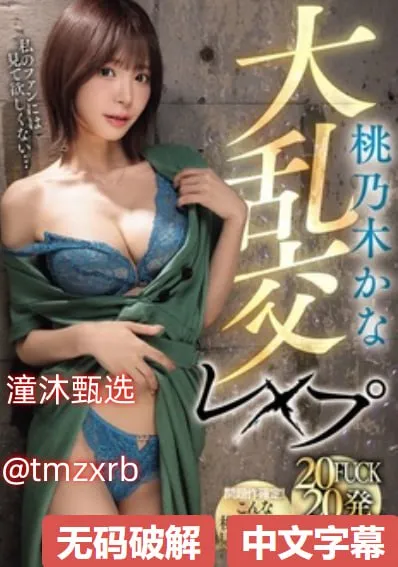 少妇大叫太大太深受不了メイリン モデルコレクション メ无码性av国产 video高清在线观看