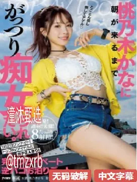 西野翔情メイリン モデルコレクション メ亚洲r18av网站高清封面