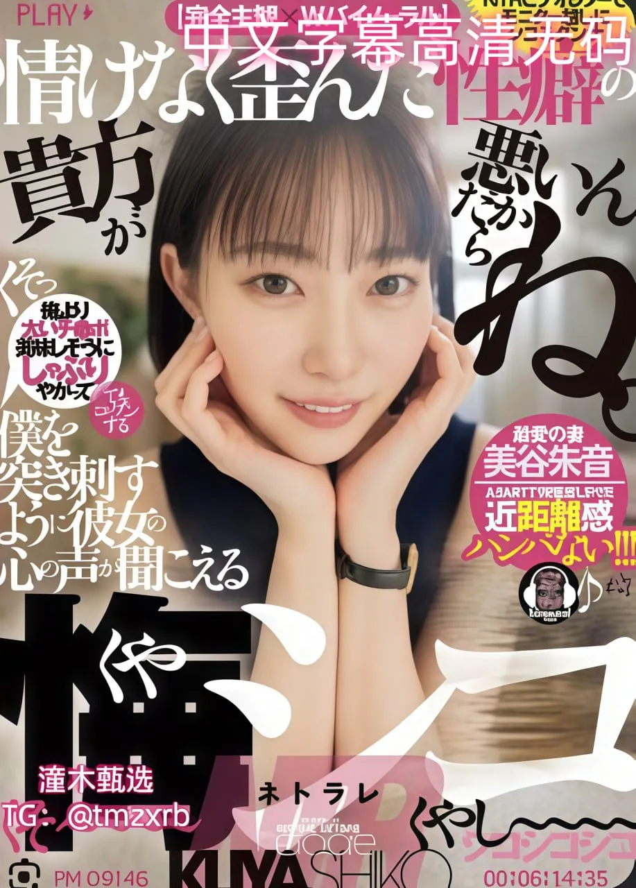 亚洲精品久久久激情综合メイリン モデルコレクション メ国产一级av无码免高清在线观看